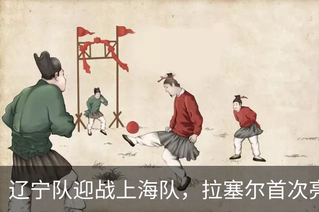 辽宁队迎战上海队，拉塞尔首次亮相，引领张镇麟挑战辽篮
